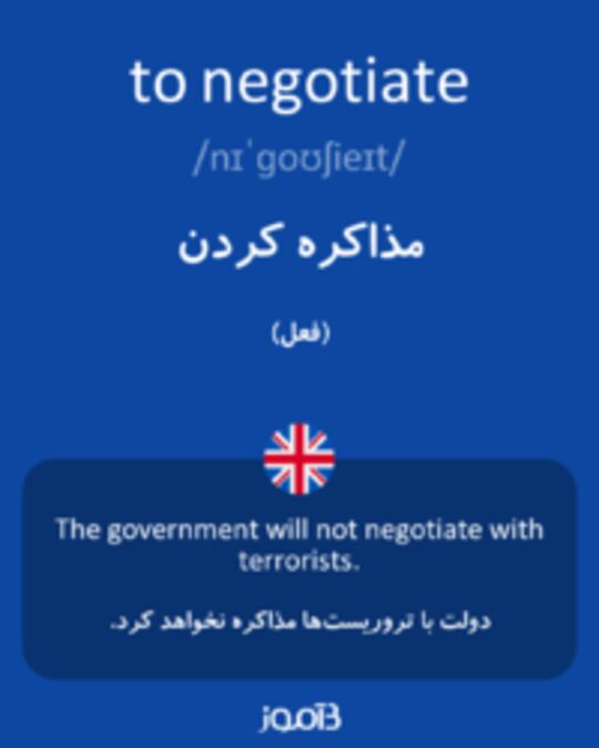  تصویر to negotiate - دیکشنری انگلیسی بیاموز