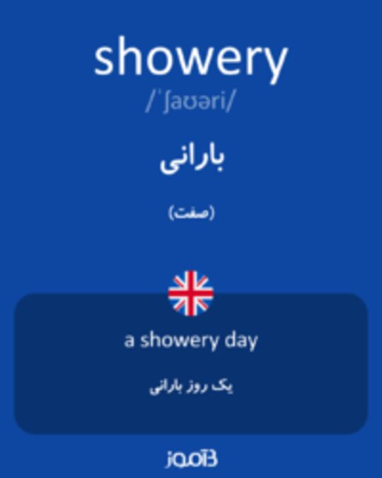  تصویر showery - دیکشنری انگلیسی بیاموز