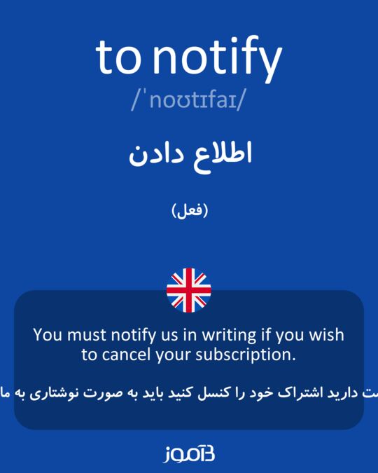 notify