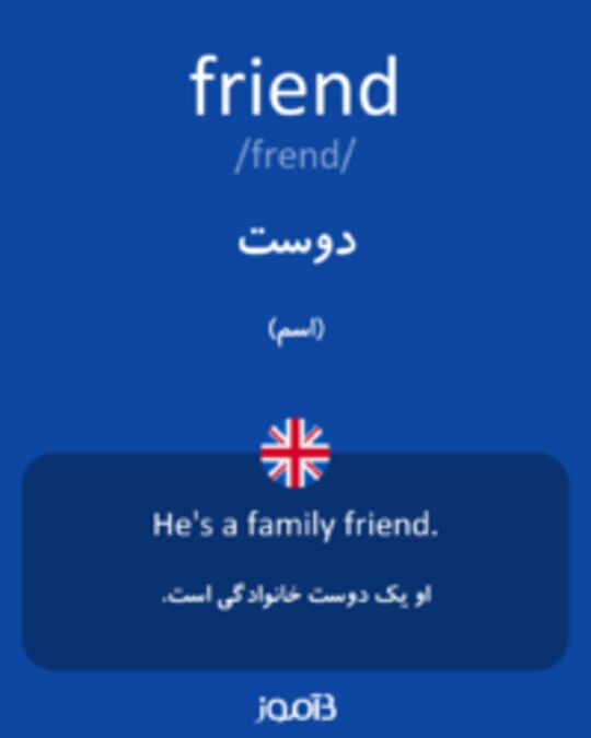  تصویر friend - دیکشنری انگلیسی بیاموز