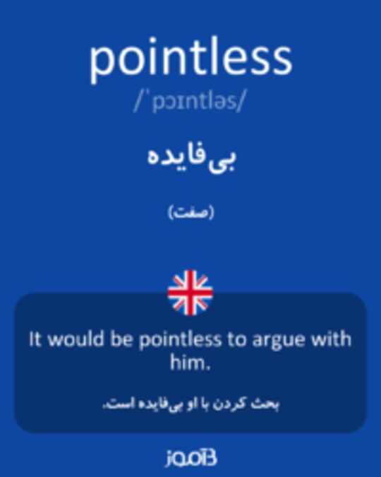  تصویر pointless - دیکشنری انگلیسی بیاموز