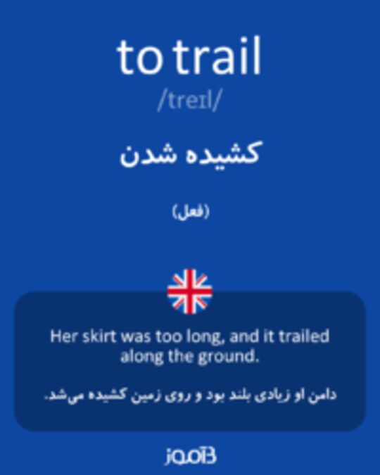  تصویر to trail - دیکشنری انگلیسی بیاموز