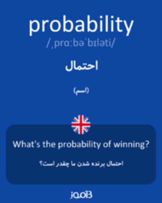  تصویر probability - دیکشنری انگلیسی بیاموز