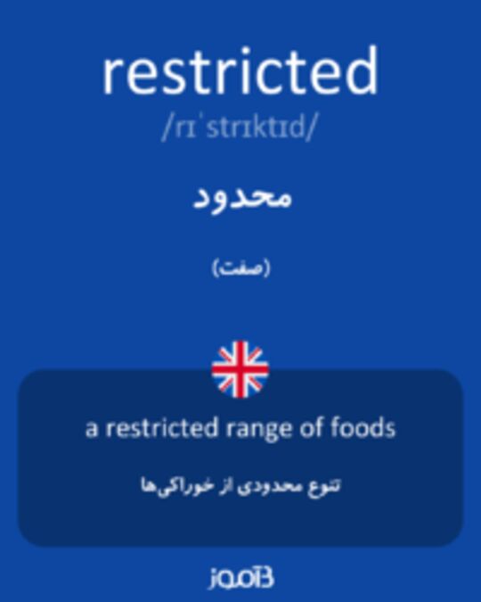  تصویر restricted - دیکشنری انگلیسی بیاموز