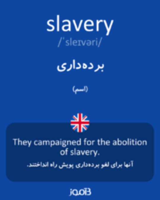  تصویر slavery - دیکشنری انگلیسی بیاموز