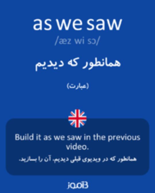  تصویر as we saw - دیکشنری انگلیسی بیاموز