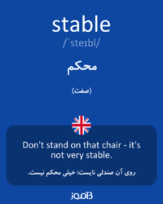 stable