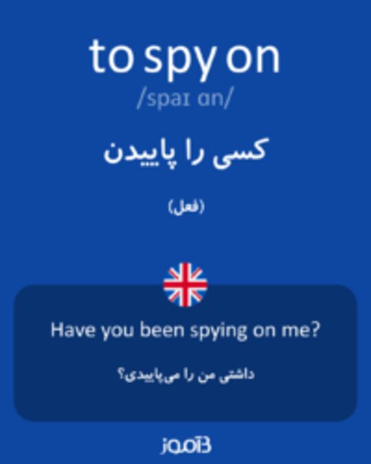  تصویر to spy on - دیکشنری انگلیسی بیاموز