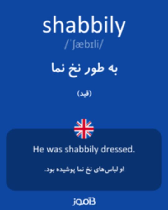  تصویر shabbily - دیکشنری انگلیسی بیاموز