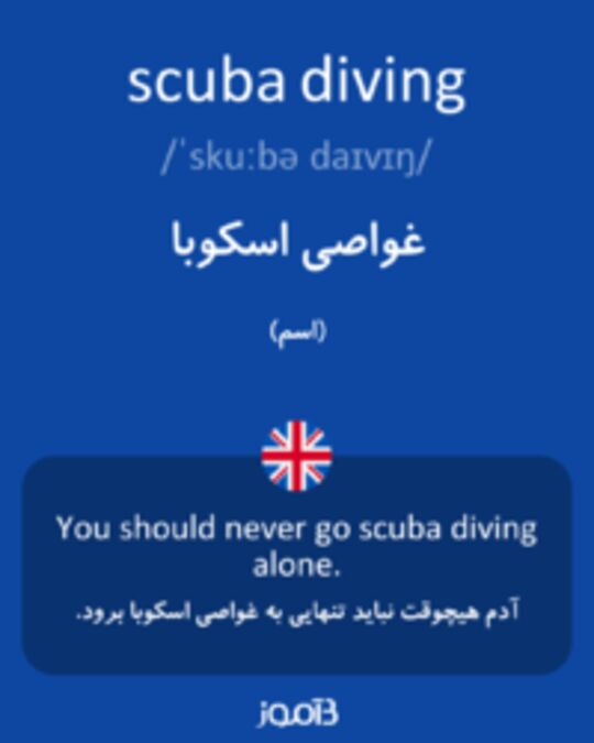  تصویر scuba diving - دیکشنری انگلیسی بیاموز