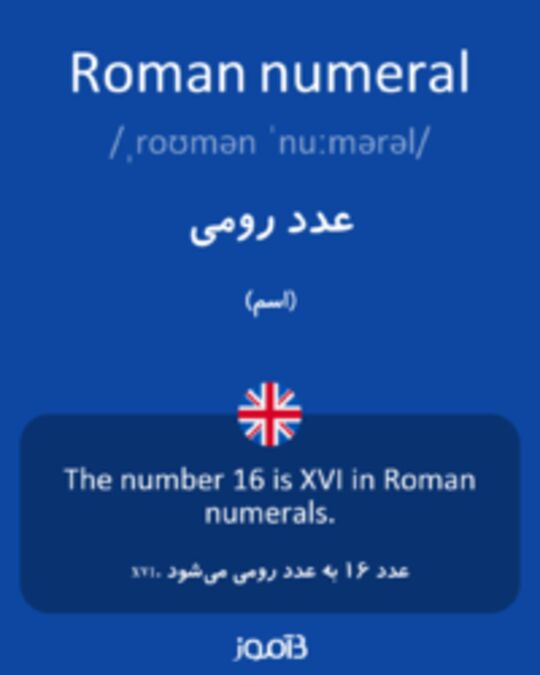  تصویر Roman numeral - دیکشنری انگلیسی بیاموز