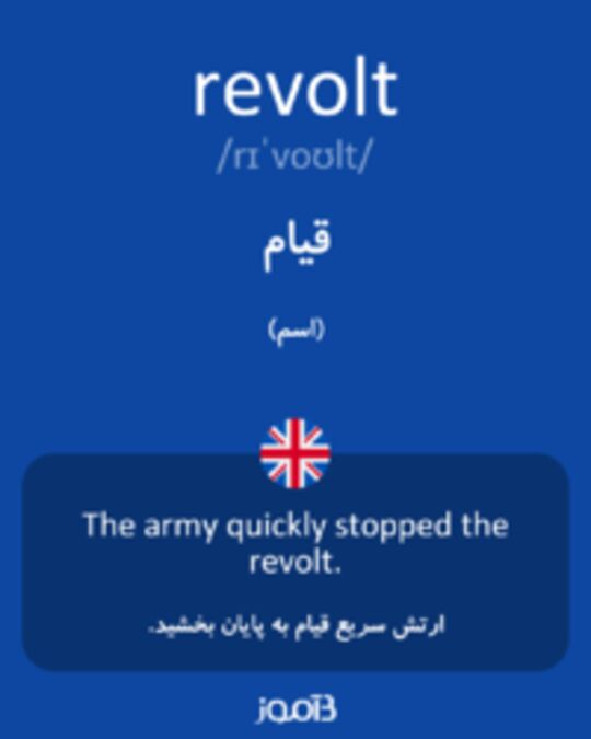  تصویر revolt - دیکشنری انگلیسی بیاموز