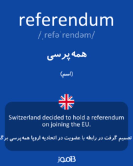  تصویر referendum - دیکشنری انگلیسی بیاموز