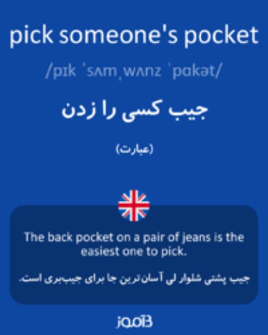  تصویر pick someone's pocket - دیکشنری انگلیسی بیاموز