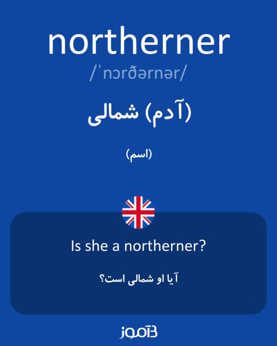 northerner