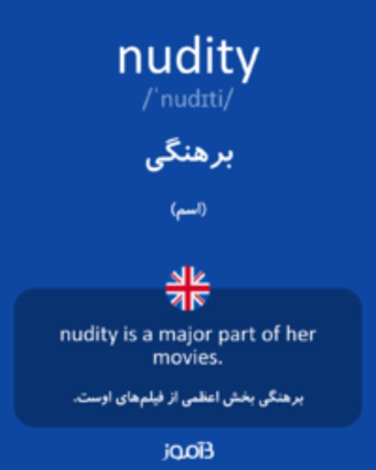  تصویر nudity - دیکشنری انگلیسی بیاموز