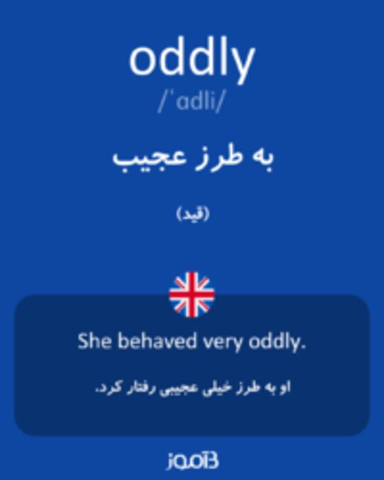  تصویر oddly - دیکشنری انگلیسی بیاموز