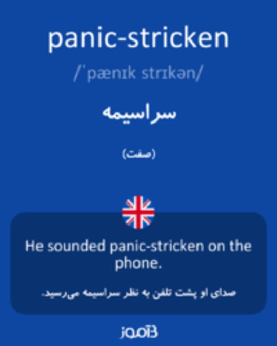  Panic stricken 