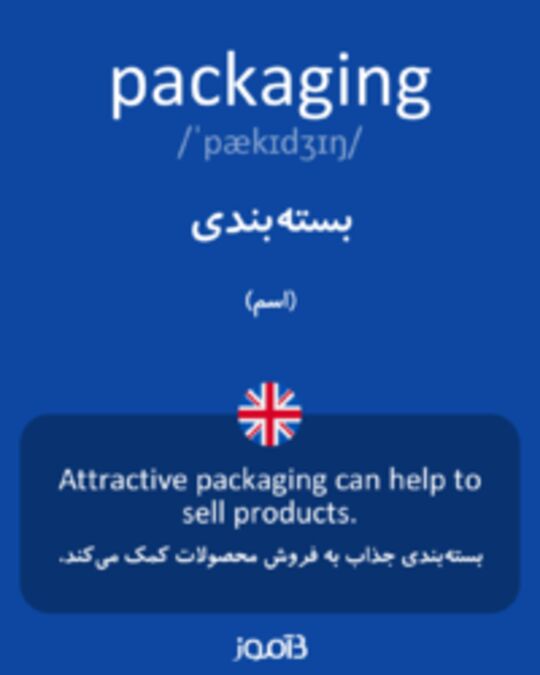  تصویر packaging - دیکشنری انگلیسی بیاموز