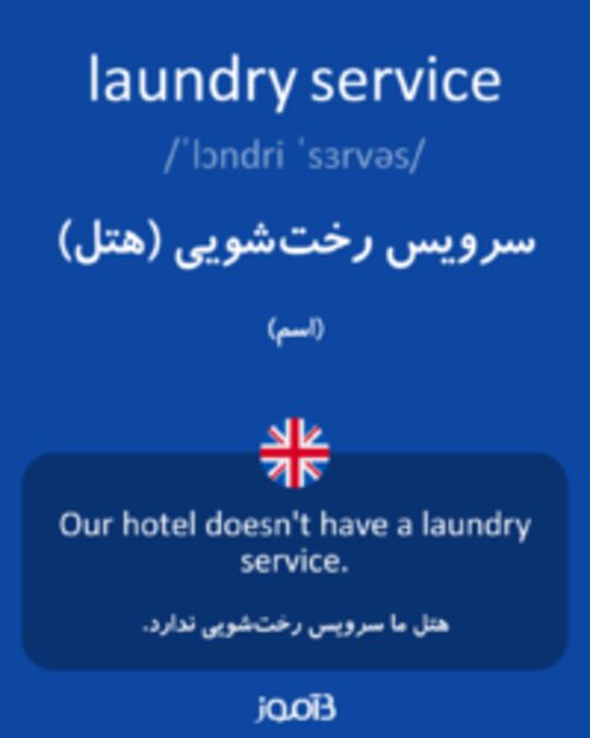  تصویر laundry service - دیکشنری انگلیسی بیاموز