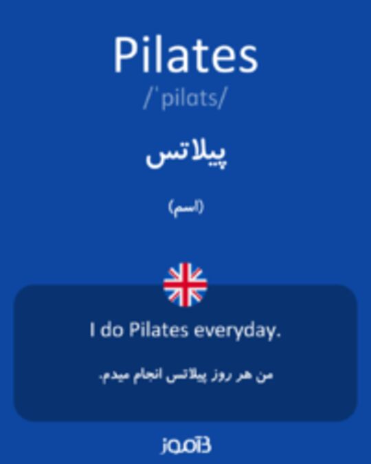  تصویر Pilates - دیکشنری انگلیسی بیاموز