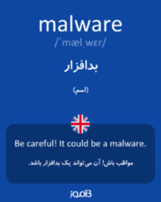  تصویر malware - دیکشنری انگلیسی بیاموز