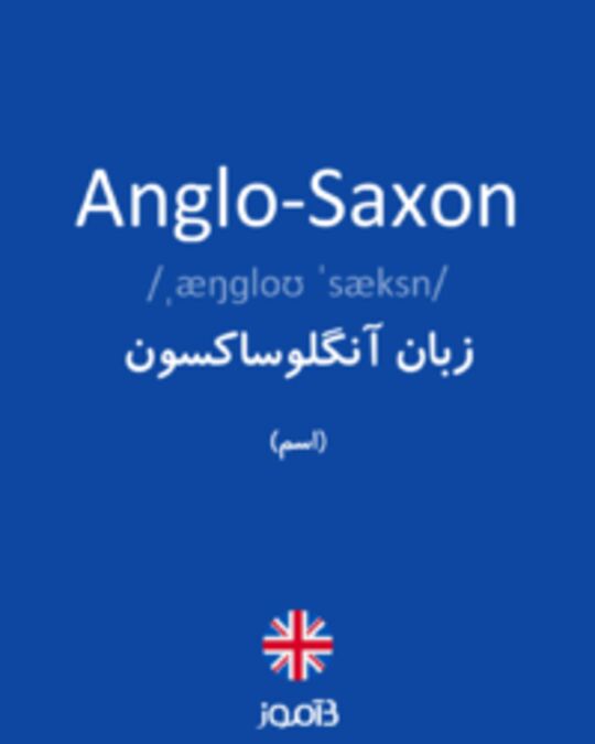  تصویر Anglo-Saxon - دیکشنری انگلیسی بیاموز