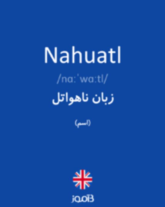  تصویر Nahuatl - دیکشنری انگلیسی بیاموز