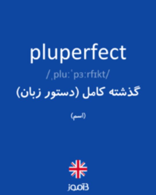  تصویر pluperfect - دیکشنری انگلیسی بیاموز