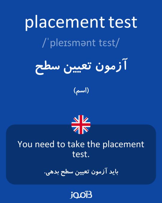 placement-test