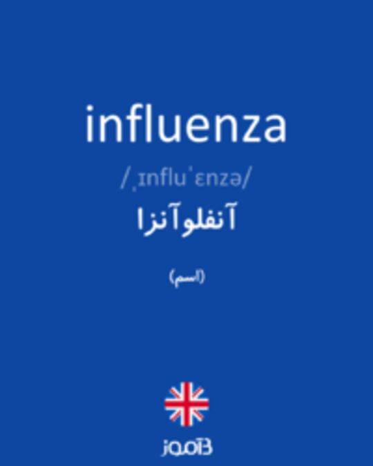  تصویر influenza - دیکشنری انگلیسی بیاموز