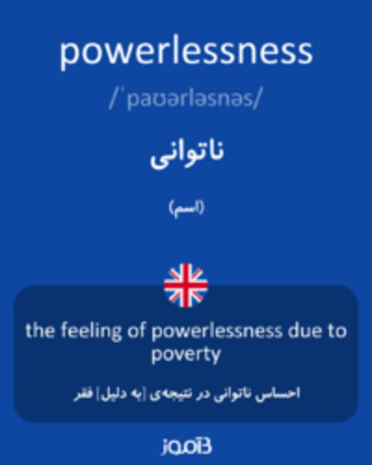  تصویر powerlessness - دیکشنری انگلیسی بیاموز