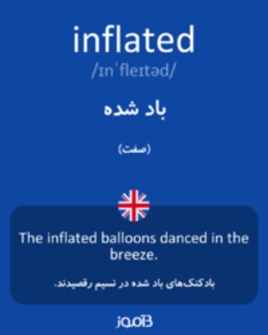  تصویر inflated - دیکشنری انگلیسی بیاموز