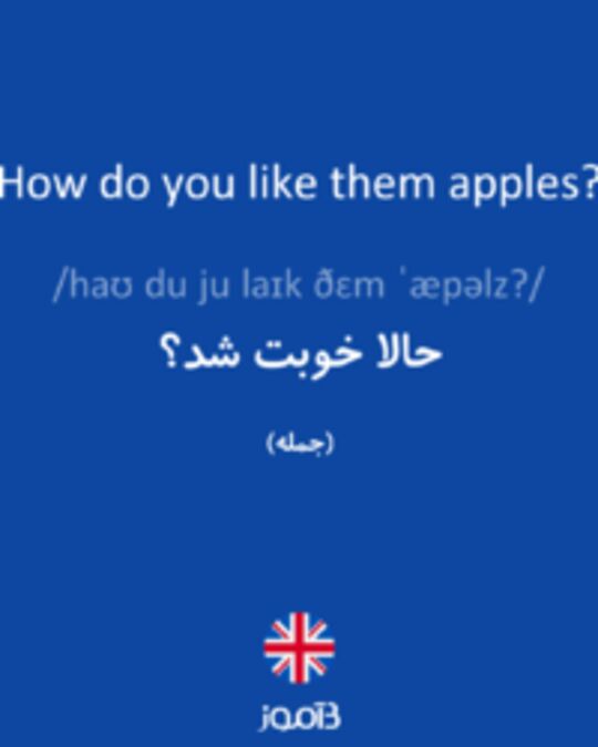  تصویر How do you like them apples? - دیکشنری انگلیسی بیاموز