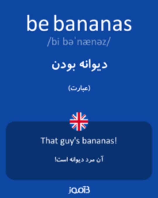  تصویر be bananas - دیکشنری انگلیسی بیاموز