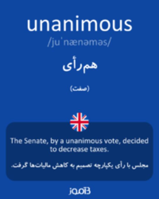  تصویر unanimous - دیکشنری انگلیسی بیاموز