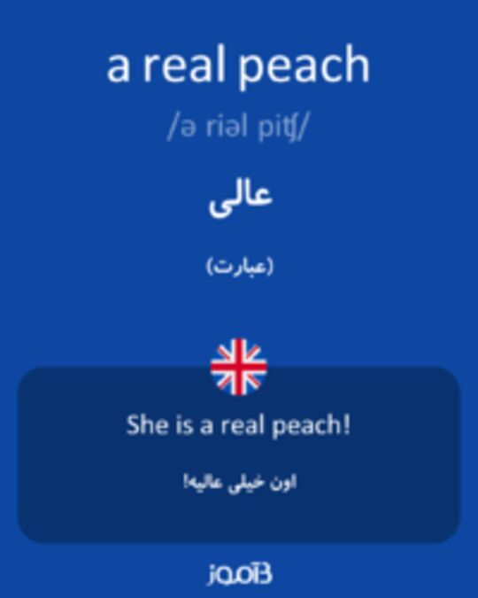  تصویر a real peach - دیکشنری انگلیسی بیاموز