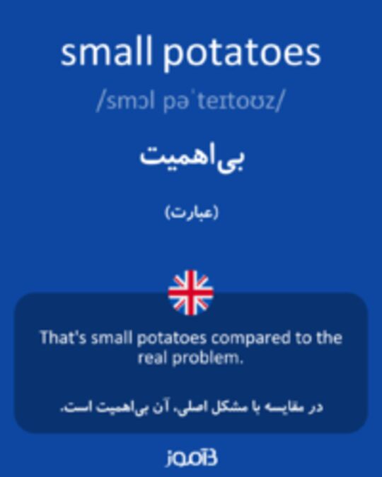  تصویر small potatoes - دیکشنری انگلیسی بیاموز