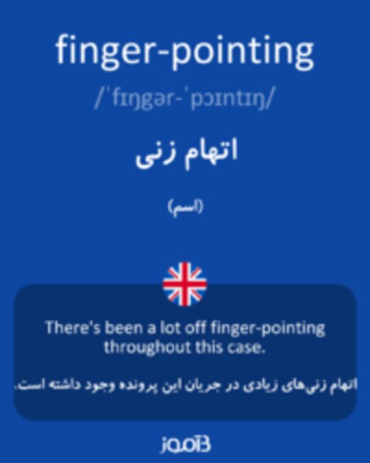  تصویر finger-pointing - دیکشنری انگلیسی بیاموز