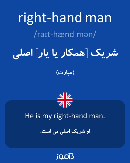 right-hand-man