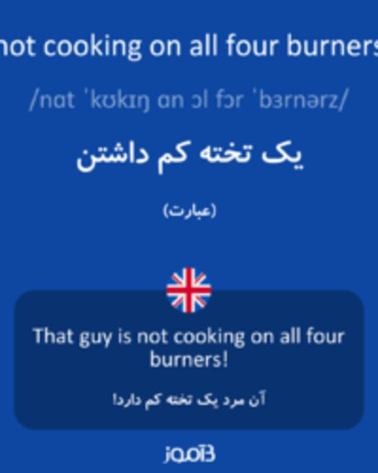 تصویر not cooking on all four burners - دیکشنری انگلیسی بیاموز