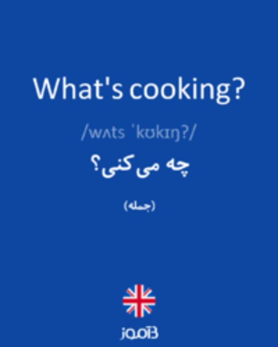  تصویر What's cooking? - دیکشنری انگلیسی بیاموز