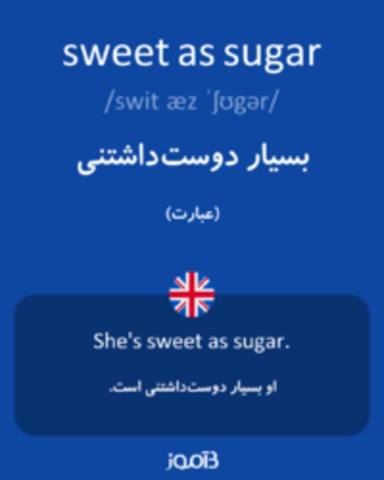  تصویر sweet as sugar - دیکشنری انگلیسی بیاموز