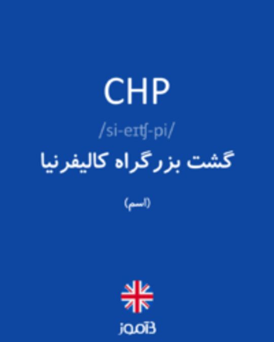  تصویر CHP - دیکشنری انگلیسی بیاموز