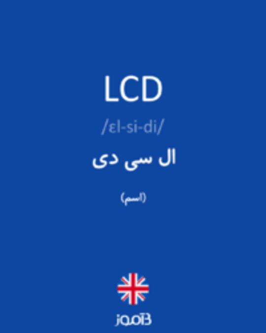  تصویر LCD - دیکشنری انگلیسی بیاموز