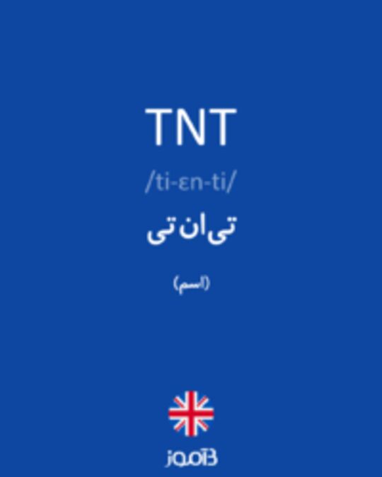  تصویر TNT - دیکشنری انگلیسی بیاموز