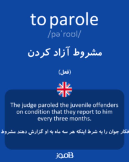  تصویر to parole - دیکشنری انگلیسی بیاموز