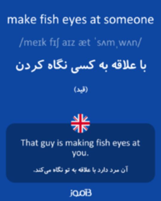 تصویر make fish eyes at someone - دیکشنری انگلیسی بیاموز