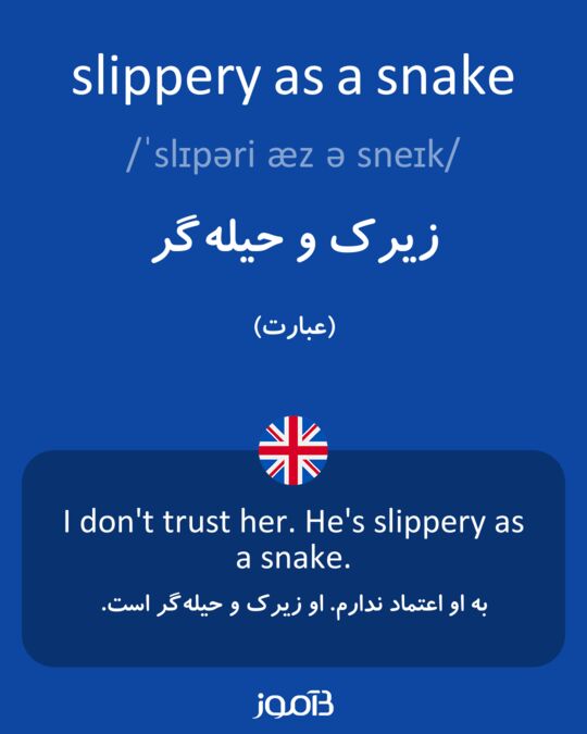  Slippery As A Snake 