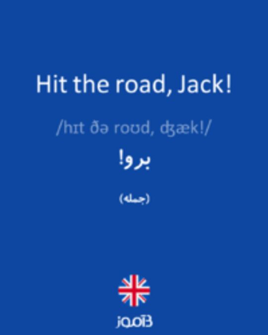  تصویر Hit the road, Jack! - دیکشنری انگلیسی بیاموز